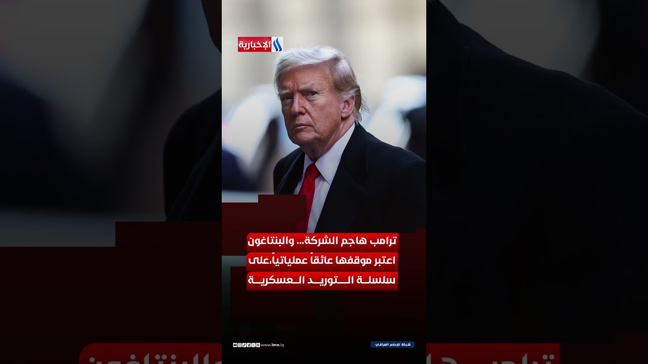 فيديو | هل حدد الذكاء الاصطناعي أهداف القصف الامريكي على ايران ؟