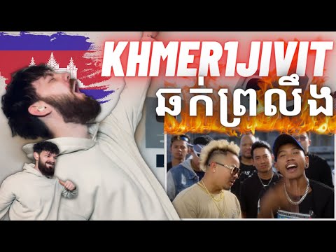 FIRST TIME Seeing His Face! 🇰🇭 Khmer1Jivit - ឆក់ព្រលឹង ft. NPN (Official Video) | REACTION