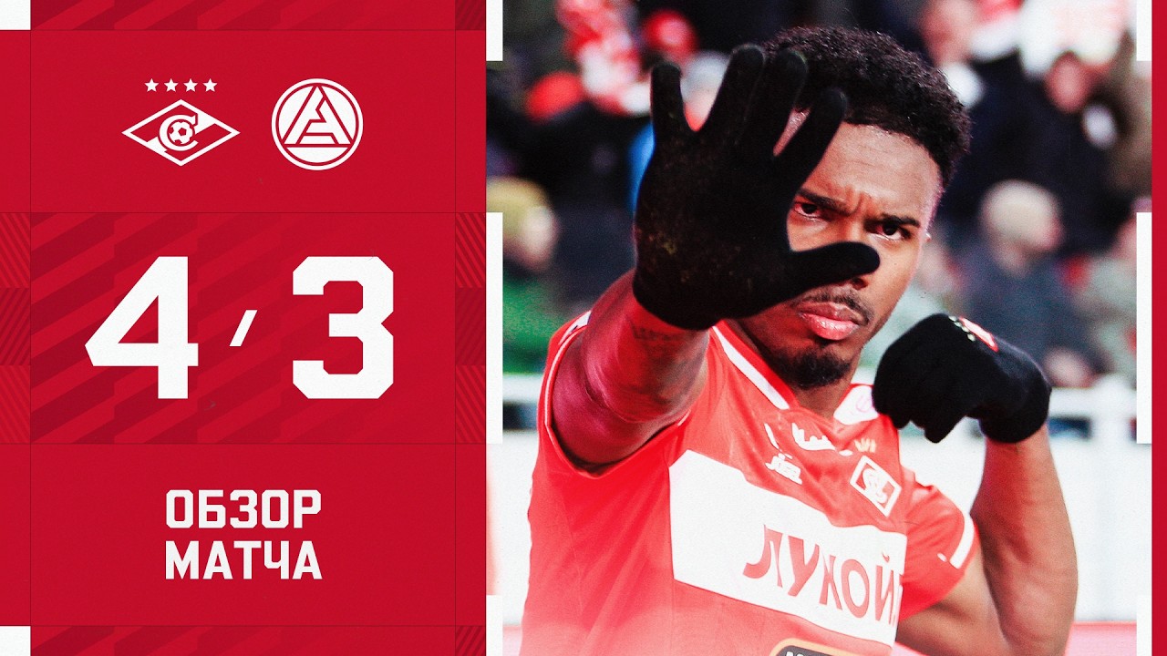 Spartak Moscow vs Akron Togliatti Highlights