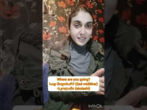 (Georgian Language) "in / at / to" - in Georgian