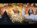 Aditya Gadhavi Meldi Maa No Rankar Nonstop Garba Meldimaa Nonstop Garba StudioSharda