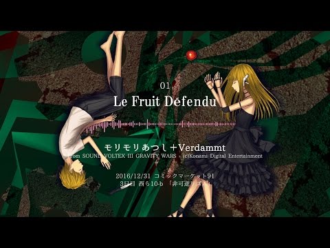 非可逆リズム「ガラクタノワルツ」XFD