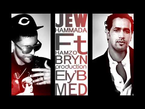Hammada - El Jew Feat Hamzo Bryn [Officiel]