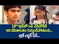 10th క్లాస్ లో లవ్ చేసినోడికి అది జీవితా