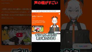 【Vtuber】Vtuberを学ぼう　レヴィ・エリファ編【kaph】 #kaph #にじさんじ #高校生 #vtuber