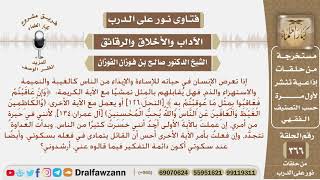 إذا تعرض الإنسان في حياته للإساءة هل يقابلهم بالمثل تمشيا مع الآية الكريمة ﴿وإن عاقبتم فعاقبوا ...؟