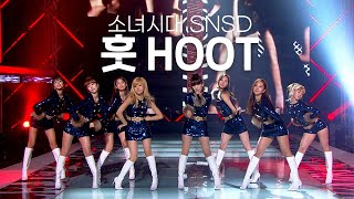 [고화질] 💥전설의 카메라 그 무대💥 소녀시대(SNSD) - 훗(HOOT) | KBS 20101217