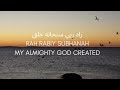 Saad Lamjarred- Enty Baghai Wahad English Lyrics- كلمات انتي باغيه واحد