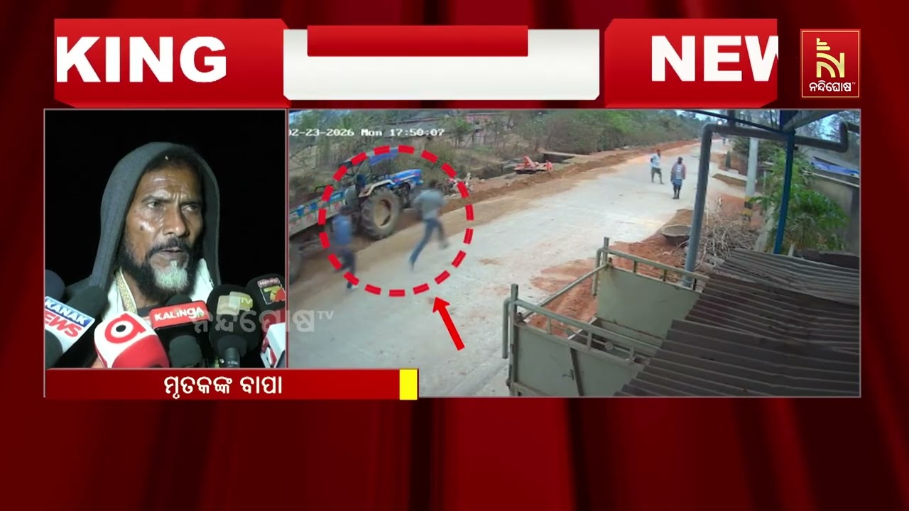 ସାକ୍ଷୀ ଦେବାରୁ ଯୁବକଙ୍କୁ ଗାଁ ଦାଣ୍ଡରେ ହତ୍ୟା ଅଭିଯୋଗ । ଏଭ