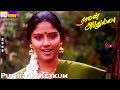 Puthithai Ketkum HD Karan Vignesh Easwari Rao Ilaiyaraaja K S Chithra Raman Abdullah