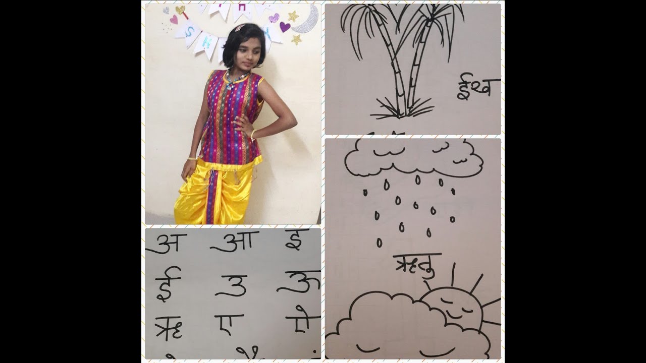 How to DRAW drawings from Hindi Alphabets(swar)/Quick and easy