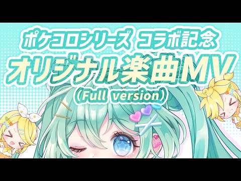 Wonderful opportunity! | Spotify MERO / マイナスP WONDERFUL