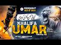 Naat 2026 New Manqabat 2026 Khalifa Umar Hai R A Umar Farooq Aban Gohar Hazrat Umar Naat