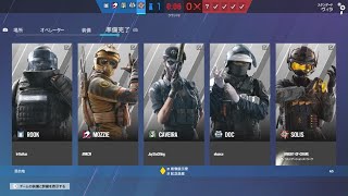 レインボーシックス　シージ　😊