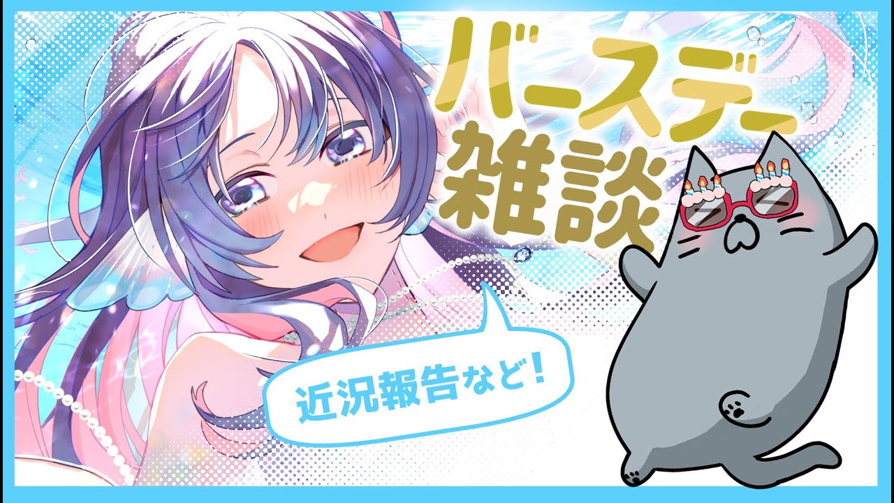 【お絵描き配信】ねこらいぶ