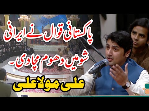 Qawali | Ali Mola Ali | Pakistani Performance in Iran TV Show