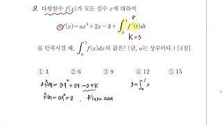 2025년 5월 교육청 9