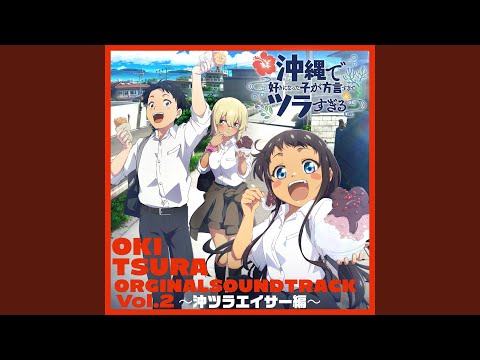 Okinawa de Suki ni Natta Ko ga Hougen Sugite Tsurasugiru Asadoya Yunta (Sanshin & Uta Version) Gushikawa Seinen-kai