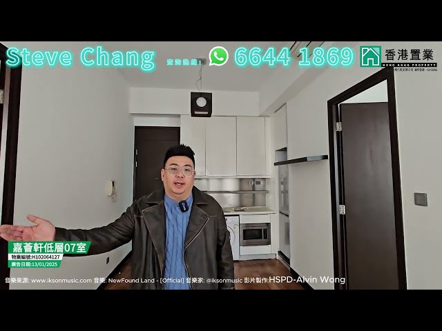 【Steve「置」筍推介】嘉薈軒低層07室