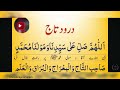 Darood Taj Darood Pak Viral Darood Taj