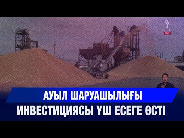 Жоғары маржиналды дақылдарға сұраныс көбейді