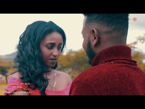 Ethiopian Music : Kirubel Daniel ኪሩቤል ዳንኤል (አልሆንሽም) - New Ethiopian Music 2020(Official Video)