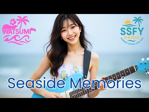 YouTube動画: 【SSFY Radio#1】Seaside Memories – 夏海 Natsumi（ギター・インスト）