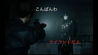 バイオハザードRE:2　実況プレイ❻