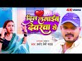 Video दिल लगाईब देवरवा से Pramod Premi Yadav Dil Lagaib Devarwa Se B