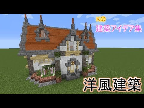 家 マイクラ 建築 Hōmuaidea 家 マイクラ 建築 Hōmuaidea