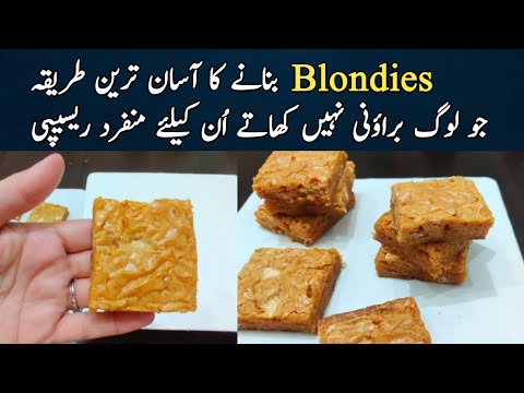 Blondies with white chocolate @NadiyaTanvir