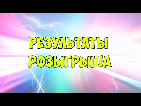 НАШИ ПОБЕДИТЕЛИ!!!!