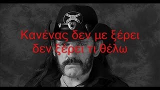 Motörhead - Devils in my head greek lyrics