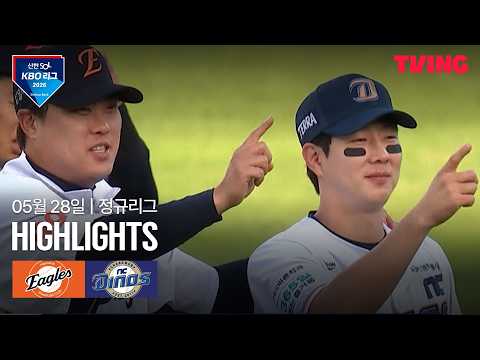 NC VS 한화 7:18 KBO 스포츠하이라이트