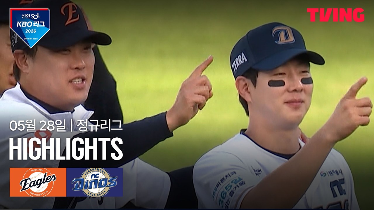 ⚾ [KBO] 한화 vs NC 하이라이트