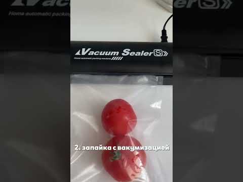 Вакуумный упаковщик Classmark для герметизации хранения продуктов. Вакууматор, запайщик и 5 пакетов.