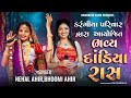 Karangiya Parivar Aayojit Dandiya Raas Bhoomi Ahir Nehal Ahir Dwarkesh Films Lalpur