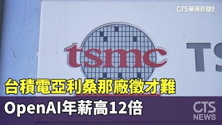 [閒聊] 考量薪水/房價/環境，高薪族住哪cp值高