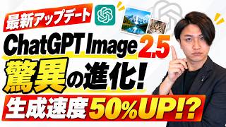 ChatGPT Images 2 5、もう使った？新機能SketchからTemplatesまで徹底解説