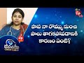పాప నా రొమ్ము నుంచి పాలు తాగకపోవడాని�
