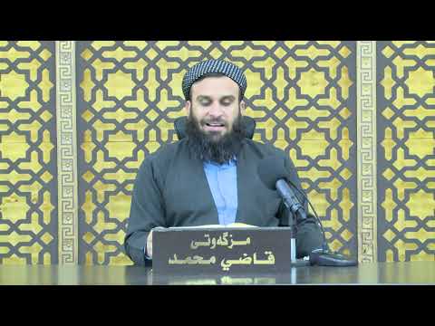 وانەی سەد و هەشتەم