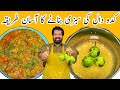 Kaddu Chana Dal Recipe | Dhaba Style lauki Chana Dal | چنے کی دال کدو | Sabzi Recipe | BaBa Food RRC