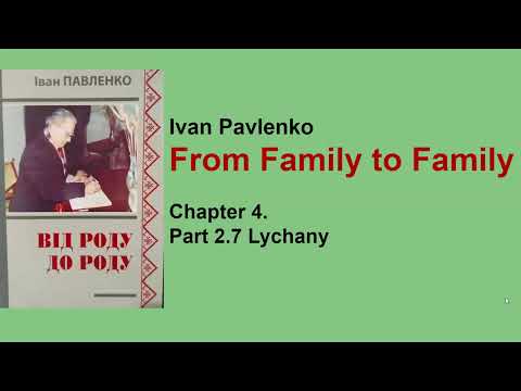 I.Pavlenko. From Family to Family. 4.2.7 Lychany (7)