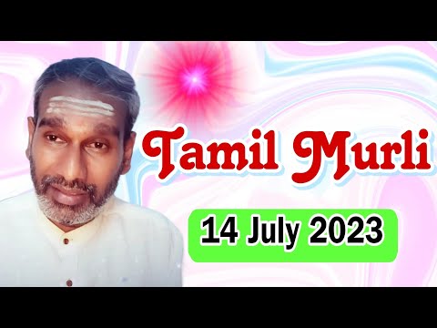 Tamil Murli 14 July 2023 very powerful - BK Saravana Kumar