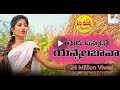 Yadavunavo Ennela Bava Song Telugu Flock