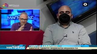 Η ΩΡΑ ΤΗΣ ΜΑΓΝΗΣΙΑΣ 20 09 2022