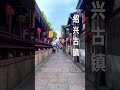 channel