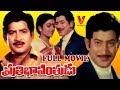 PRATHIBHAVANTHUDU TELUGU FULL MOVIE KRISHNA BHANUPRIYA V9 VIDEOS