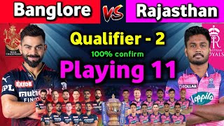 IPL 2022 - Royal Challengers vs Rajasthan Royals playing 11 | Qualifier-2 | RCB vs RR playing 11