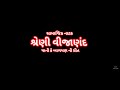 Bagathala Natak Sheni Vijanand Gujarati Natak Balaji Sound Morbi Gujarat